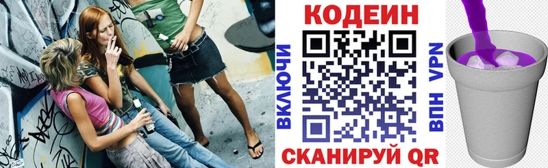 Кодеиновый сироп Lean напиток Lean (лин)  Обоянь 