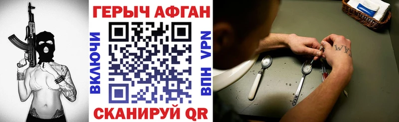 Героин афганец Обоянь