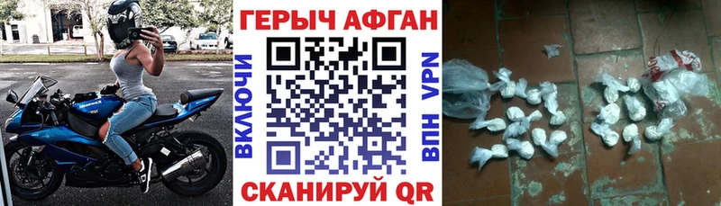 ГЕРОИН Heroin Обоянь