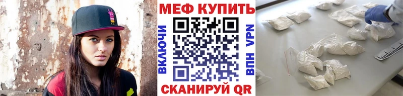Мефедрон кристаллы Обоянь